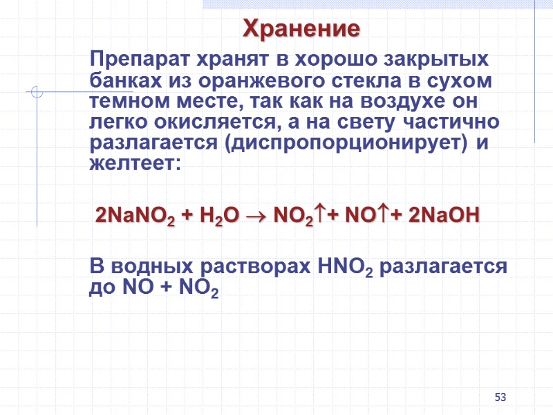 53 Хранение  Препарат хранят в хорошо закрытых банках из оранжевого стекла в сухом